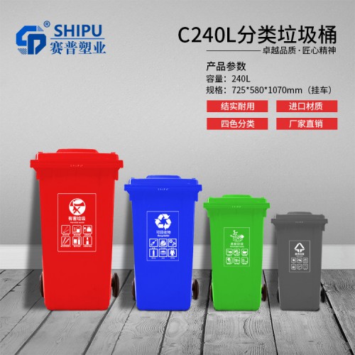 塑料垃圾桶 环卫垃圾桶 户外垃圾桶