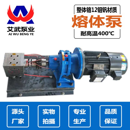 熔体泵计量齿轮泵耐高温熔喷泵
