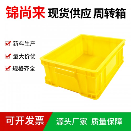 塑料箱 江苏锦尚来 长方形可堆叠320-1周转箱工厂特价
