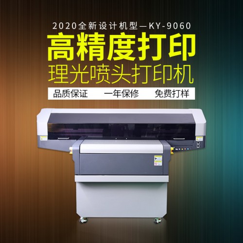 平卷一体UV打印机  圆柱平板打印机
