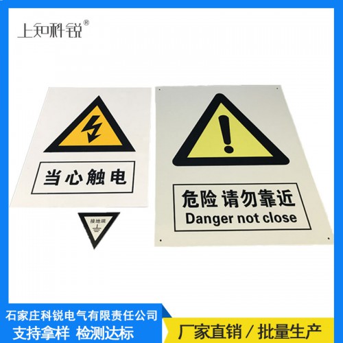 警示牌安全标示牌搪瓷电力标示牌设备标示牌可印字厂家