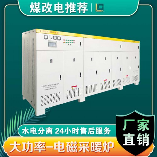电器大功率1050KW电磁采暖炉商用取暖炉电热炉
