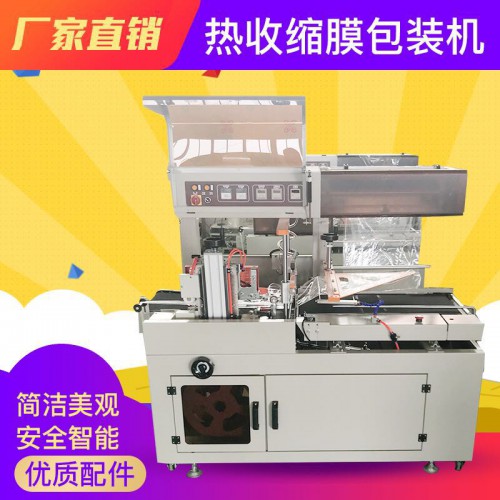 pe膜热收缩包装机  透明胶带塑封机 生产厂家