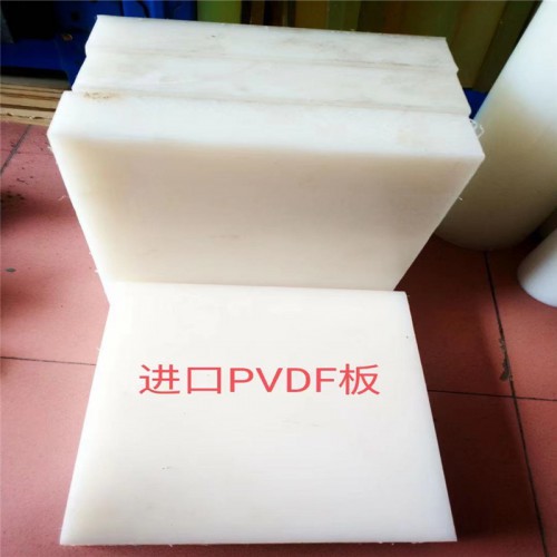 进口PVDF板 PVDF焊条 PVDF棒 聚偏二氟乙烯板
