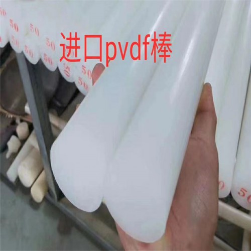 进口PVDF棒 PVDF焊条 白色PVDF棒 聚偏二氟乙烯棒