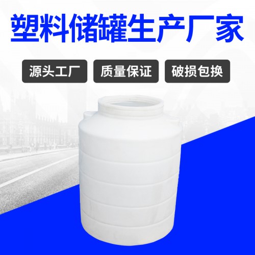 塑料水塔 锦尚来塑业加厚耐酸碱乙酸钠PE储液桶 厂家直销