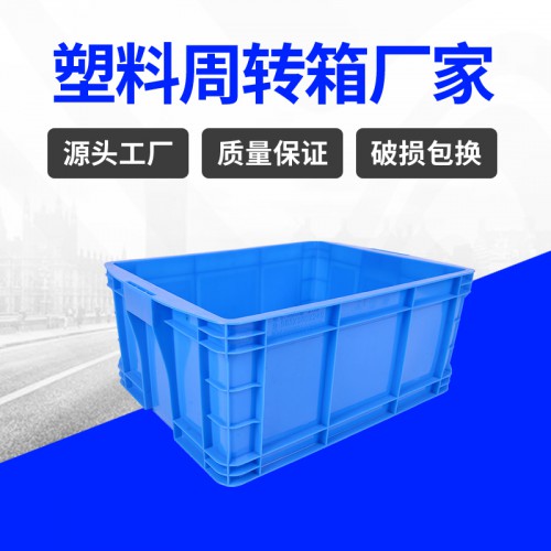 塑料箱 锦尚来加厚高强度500-230塑料周转箱 现货特价