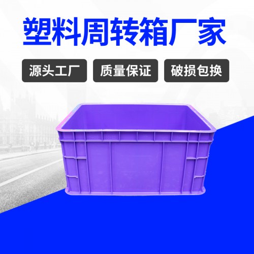 周转箱 锦尚来塑业可堆码新料400-200塑料箱 工厂现货