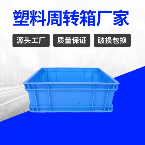 周转箱 常州锦尚来塑业蓝色长方形1号周转塑料箱 工厂现货