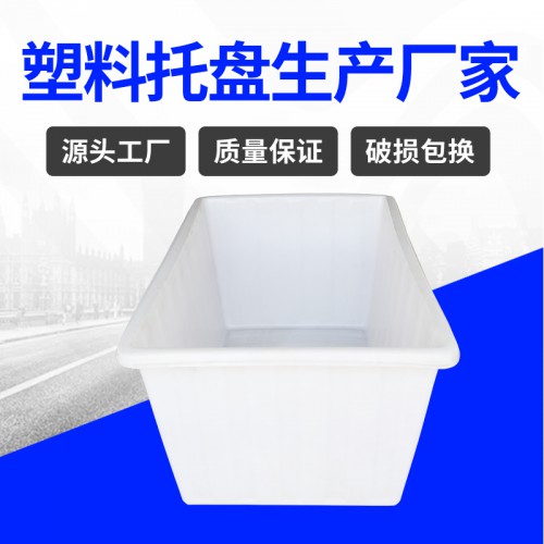 塑料箱 常州锦尚来聚乙烯加厚600L养龟塑料水箱 源头厂家