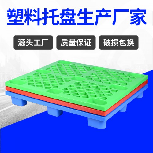 塑胶卡板 常州锦尚来轻型四面进叉1210塑料垫板 工厂现货
