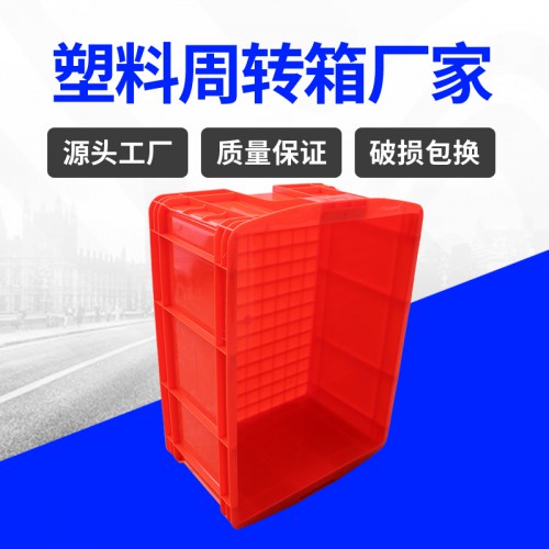 塑料箱 锦尚来塑业长方形蓝色500-230周转箱 现货特价