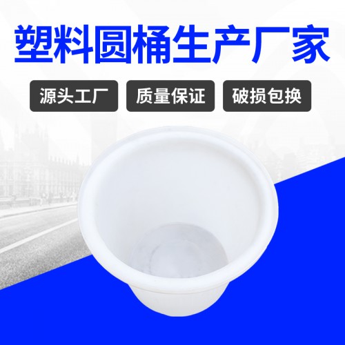 塑料桶 浙江锦尚来滚塑加厚水产养殖70L塑料桶 厂家直销