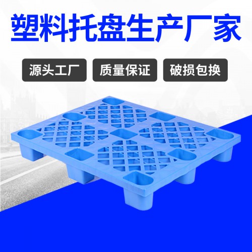 塑料托盘 浙江锦尚来加厚四面进叉1008塑料卡板 生产厂家