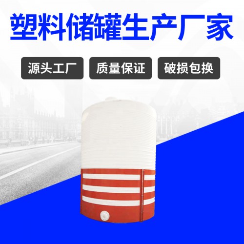 塑料桶 浙江锦尚来聚乙烯加厚20T食品滚塑容器 厂家现货