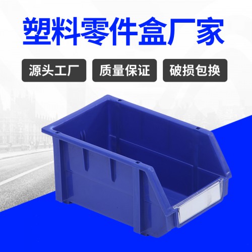 零件盒 浙江锦尚来塑业可组合带标签塑料螺丝盒 厂家生产
