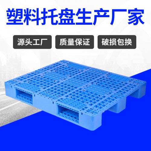塑料托盘 广西锦尚来注塑四面进叉1210塑料践板 工厂现货