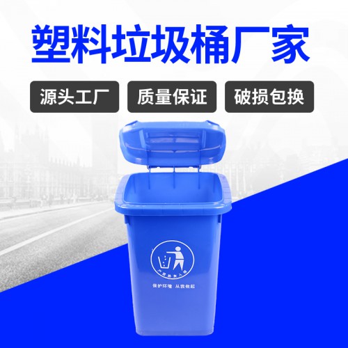 塑料垃圾桶 锦尚来塑业加厚彩色50L环卫垃圾桶 现货批发
