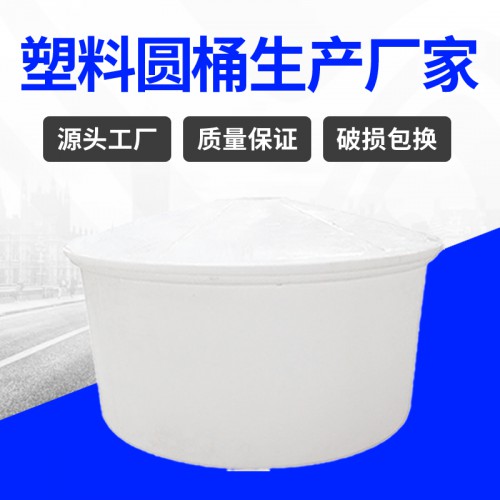 塑料桶 江苏锦尚来塑业大型水产养殖5000L塑料桶 厂家直销