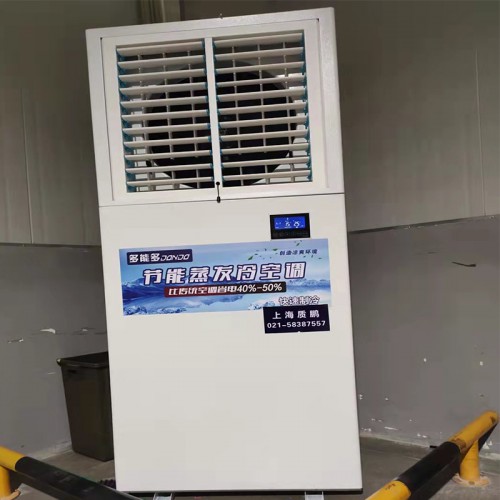 省电空调  工业节能空调 水空调 水冷空调