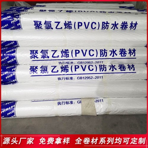 聚氯乙烯PVC防水卷材 高分子材料