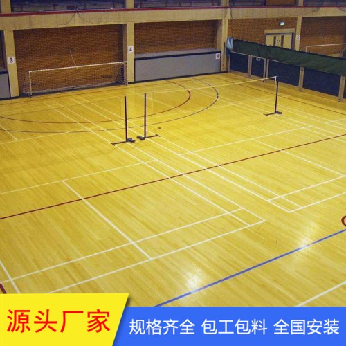 木地板 羽毛球场馆木地板