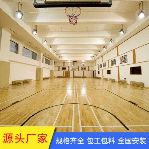实木地板篮球场馆 室内体育场馆枫木枫桦木运动木地板