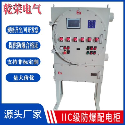 制药厂防爆配电柜 IIC级碳钢防爆柜PLC电源控制柜