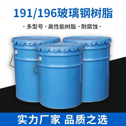 不饱和树脂 环氧树脂  乙烯基树脂 防腐涂料厂家供应