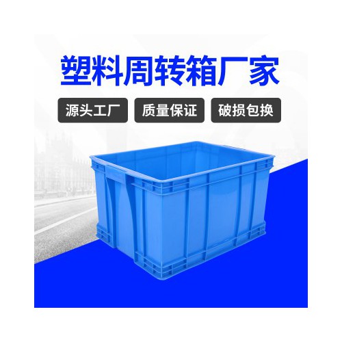 塑料箱 江苏锦尚来带盖可堆码465-280周转箱 厂家现货