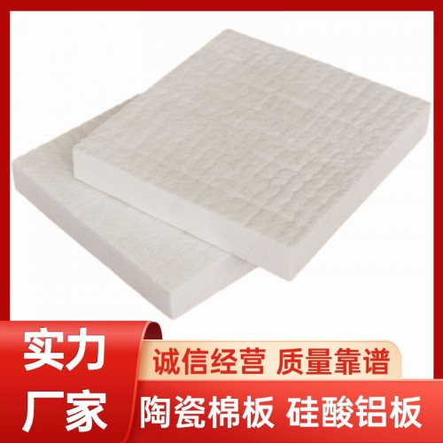 硅酸铝陶瓷纤维板 防火A级硅酸铝板