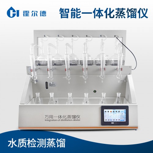 全自动蒸馏测定仪 自动蒸馏测定仪 实验室蒸馏装置仪器