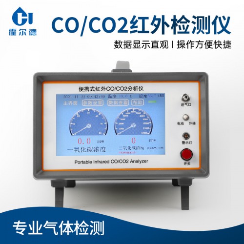 便携式一氧化碳二氧化碳分析仪 便携式CO/CO2分析仪