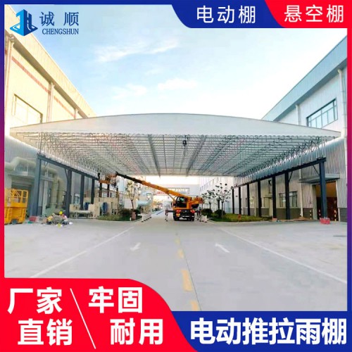 上海工厂电动雨棚 仓库雨棚 移动仓库雨篷 悬空雨棚