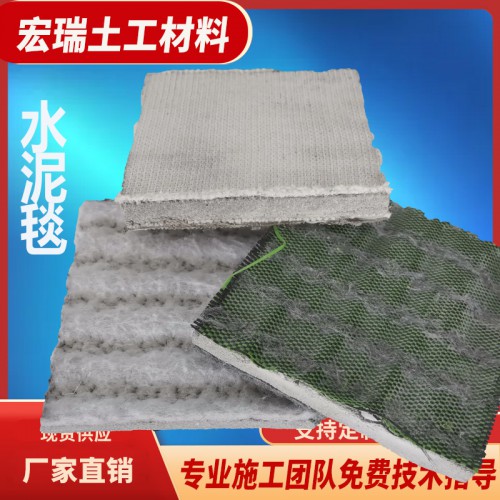 水利工程水泥毯 农业专用水泥垫 防腐 防渗材料