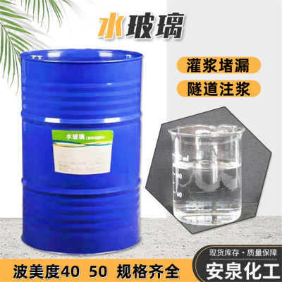 水玻璃 液体水玻璃 液体硅酸钠 工业级水玻璃