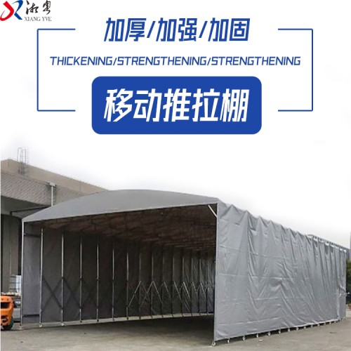 移动式推拉蓬 工地建筑帐篷 江门定做安装 钢结构遮阳棚