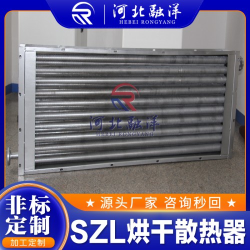 SZL翅片管散热器  空气加热器  工业散热器厂家