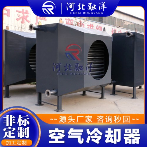 空冷器 工业空气冷却器 空气冷却器厂家