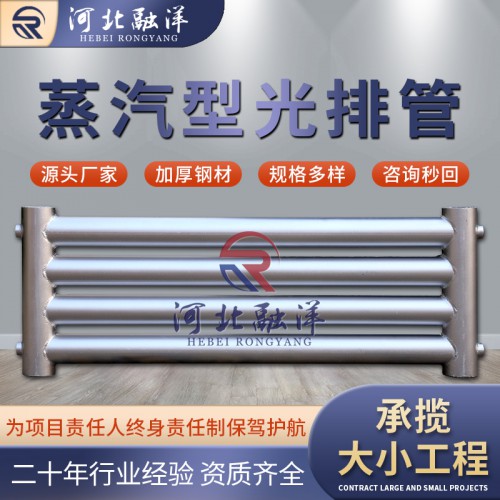 光排管散热器 A型光排管蒸汽排管散热器 光排管散热器厂家