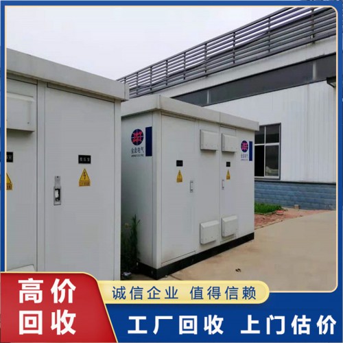 箱式变电站回收 有载调压变压器回收 电炉变压器回收