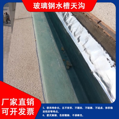 FRP水槽玻璃钢天沟 耐腐蚀酸碱排水沟 提供塑料天沟
