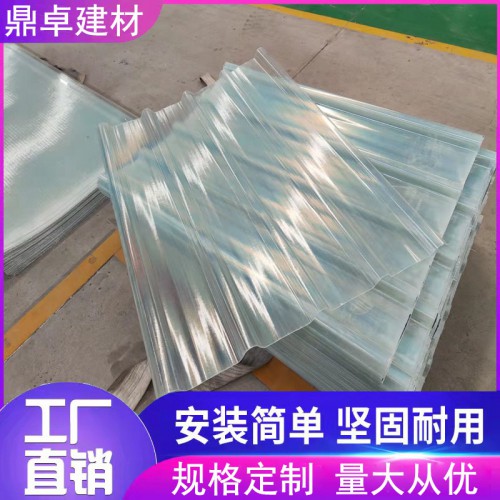 玻璃钢瓦 FRP防腐玻璃钢透明瓦 透明采光瓦