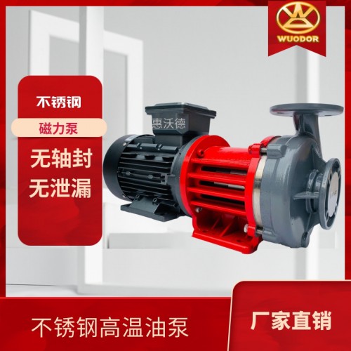 高温350度导热油泵 磁力驱动泵 低温-196度液氮泵
