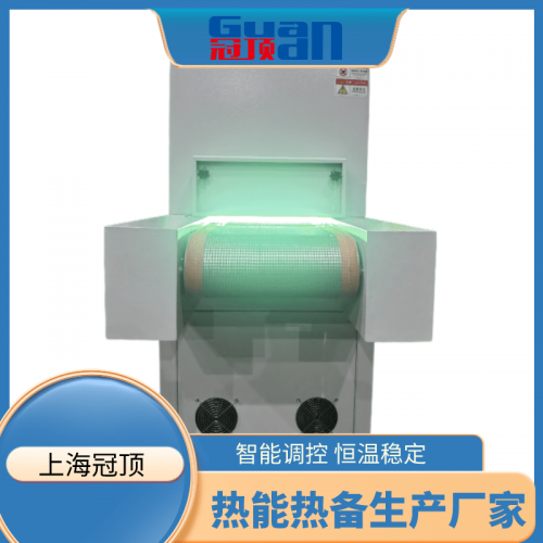 UV固化机 紫外线光固化 UV胶油墨油漆快速固化烘干隧道炉