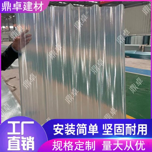 透明色玻璃钢瓦 通用型防腐玻璃钢透明瓦楞板