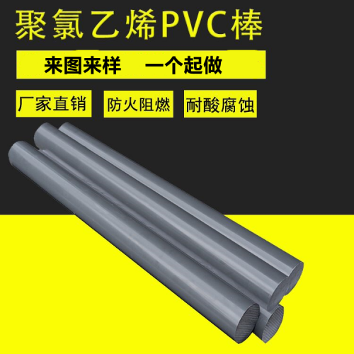 进口灰色CPVC板深灰色PVC板棒UPVC硬板加工耐酸碱