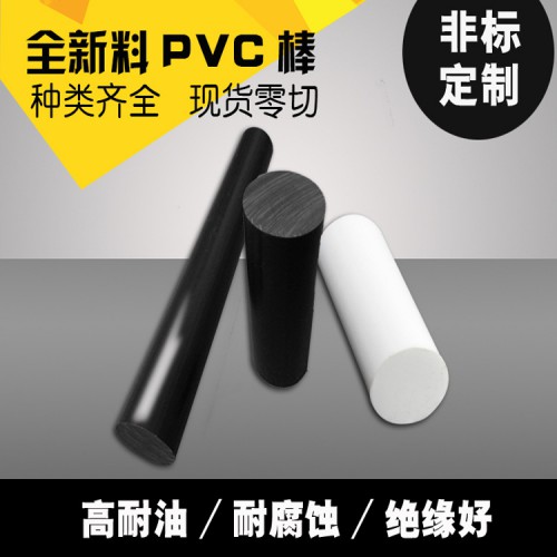白色U-PVC板黑色PVC板棒UPVC硬板化工级耐酸碱