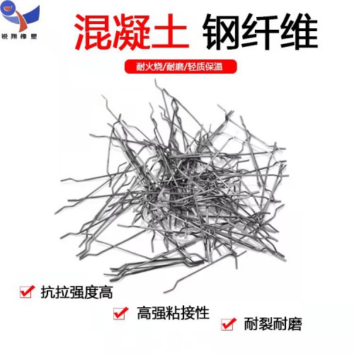 钢纤维  钢纤维厂家  钢纤维价格 伸缩缝用钢纤维