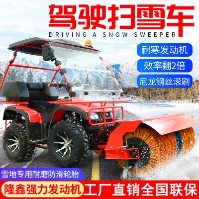 驾驶型座驾式扫雪车 室外道路铲雪多功能除雪车